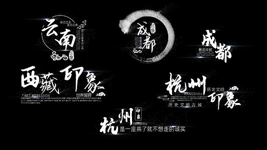 4K中国风白色粒子消散文字字幕条AE模板视频的预览图