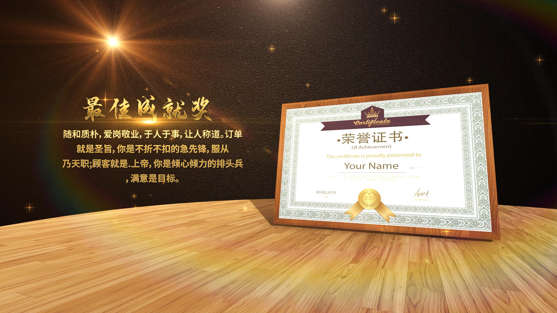 荣誉证书颁奖典礼AE模板视频的预览图