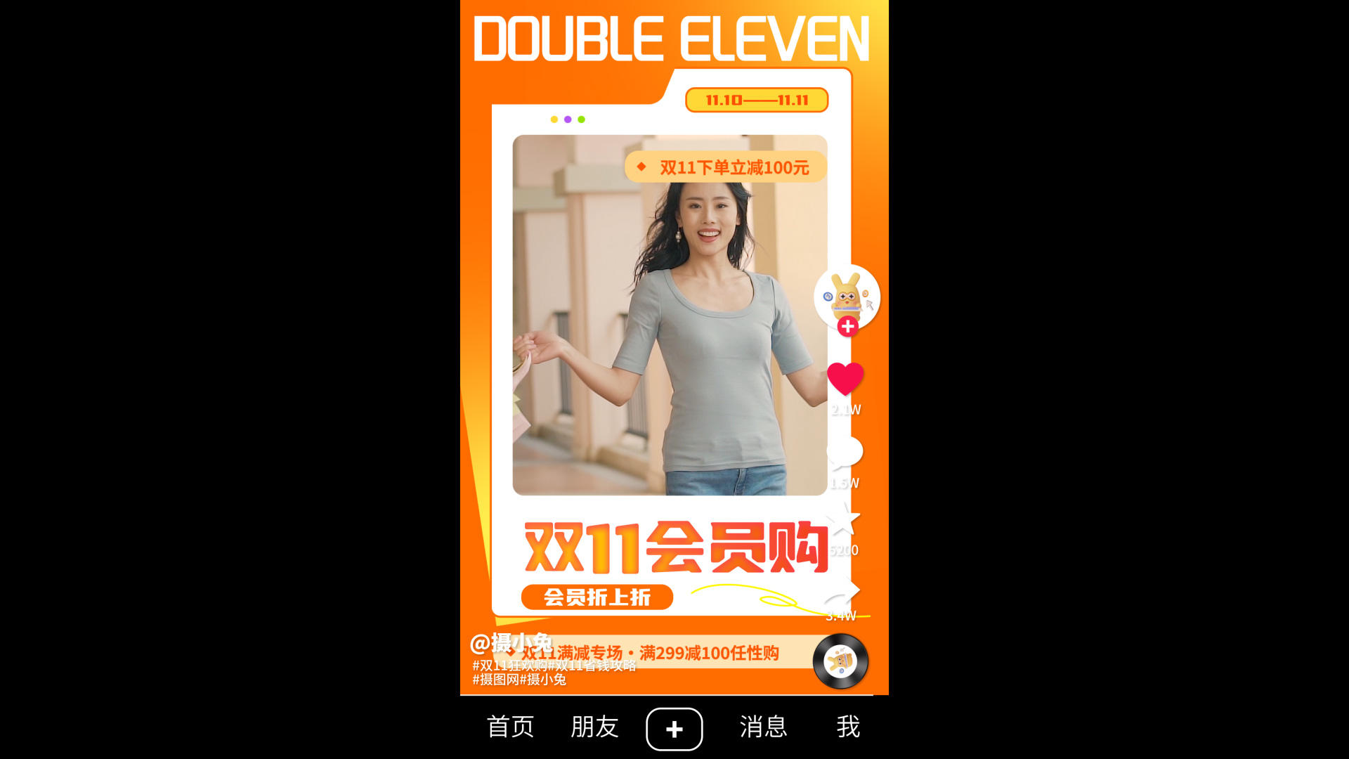 双11电商满减活动促销竖版海报视频的预览图