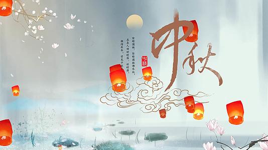 中秋团圆水墨中国风图形展示宣传视频模板视频的预览图