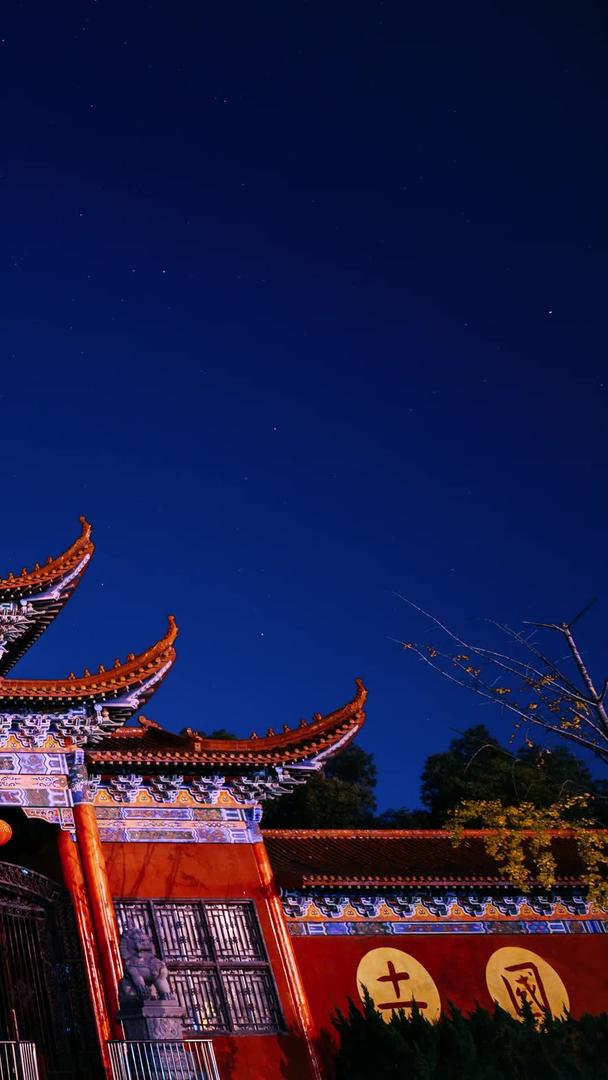 超清延时摄影合肥蜀山开福禅寺夜景星轨视频的预览图