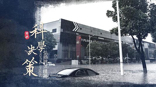 震撼大气洪水图宣传AE模板视频的预览图