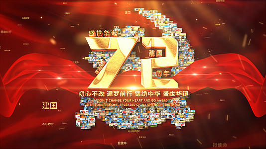 大气建国72周年汇聚党徽片头AE模板视频的预览图