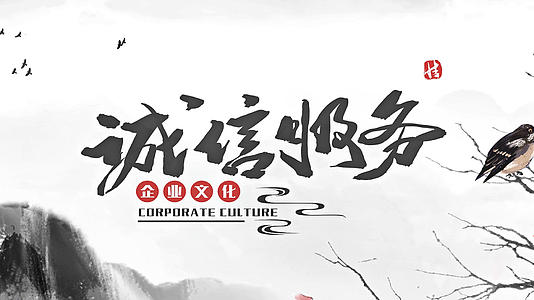 中国风水墨企业文化传承片头展示视频的预览图