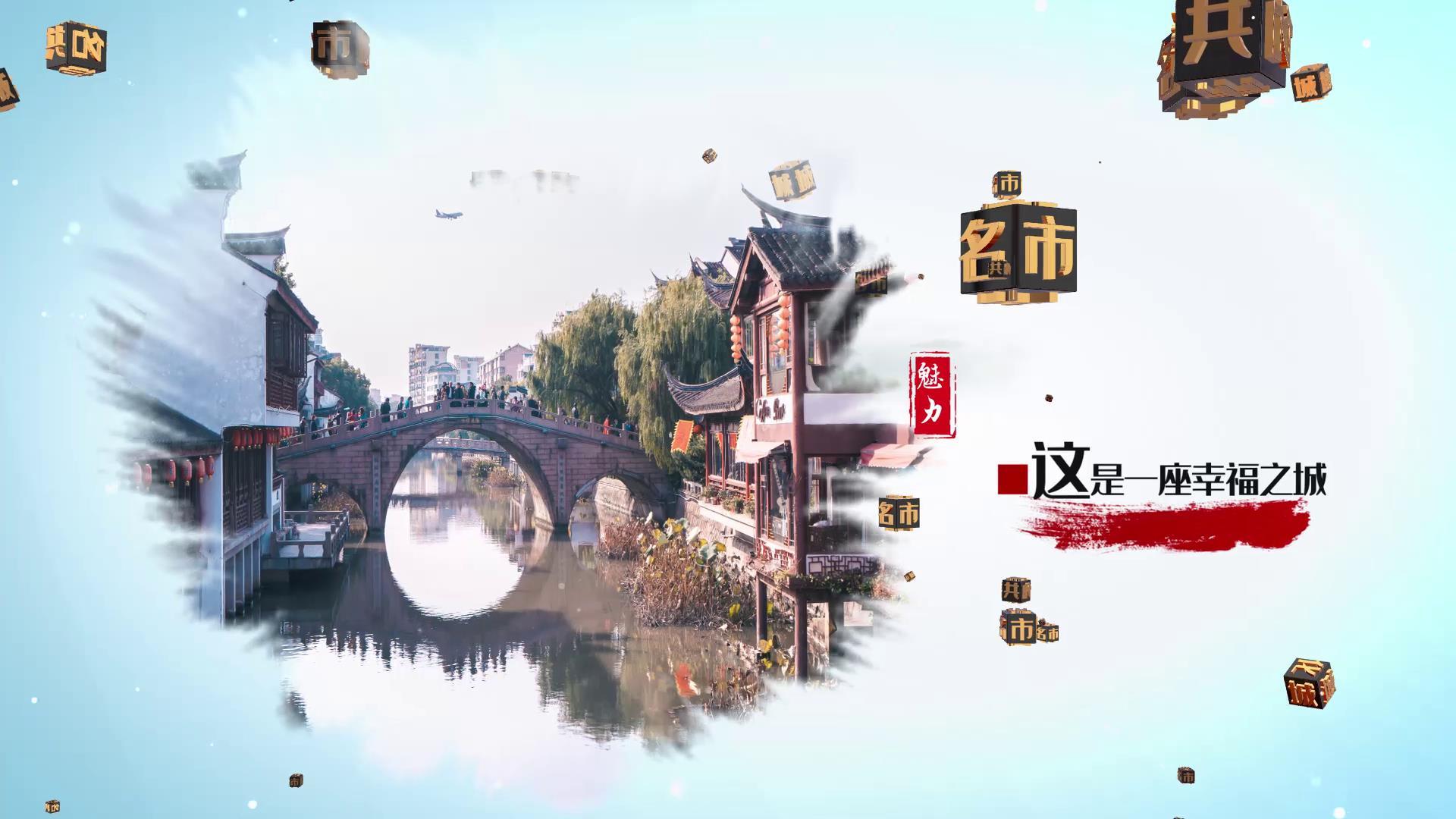 震撼大气E3D旅游城市水墨宣传AE模板视频的预览图