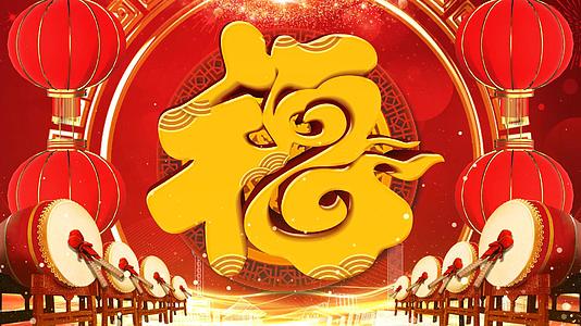 4K福字新年春节背景视频视频的预览图