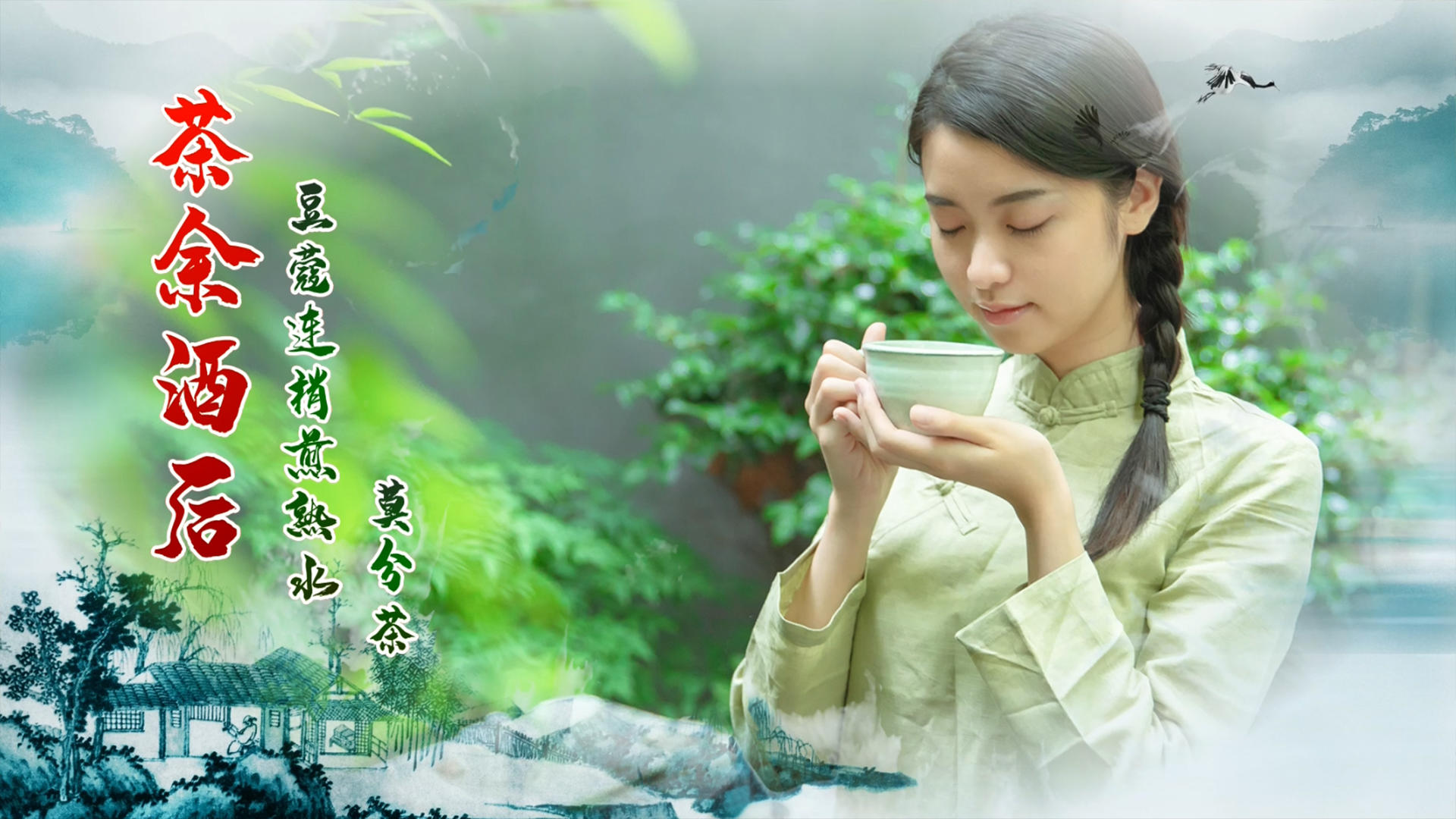 中国风水墨茶文化宣传ED模板视频的预览图