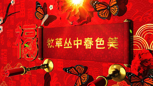 4K中国风牛年新年三维对联祝福片头AE模板视频的预览图