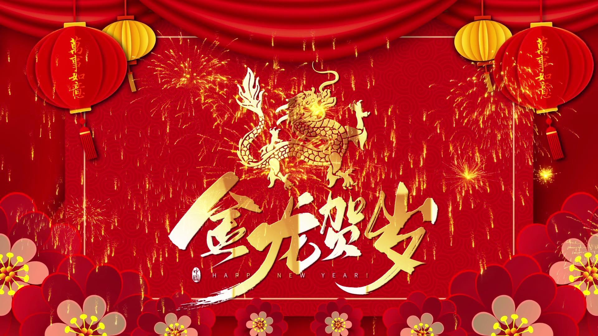 红喜庆新年片头龙年文字片头PR模板视频的预览图