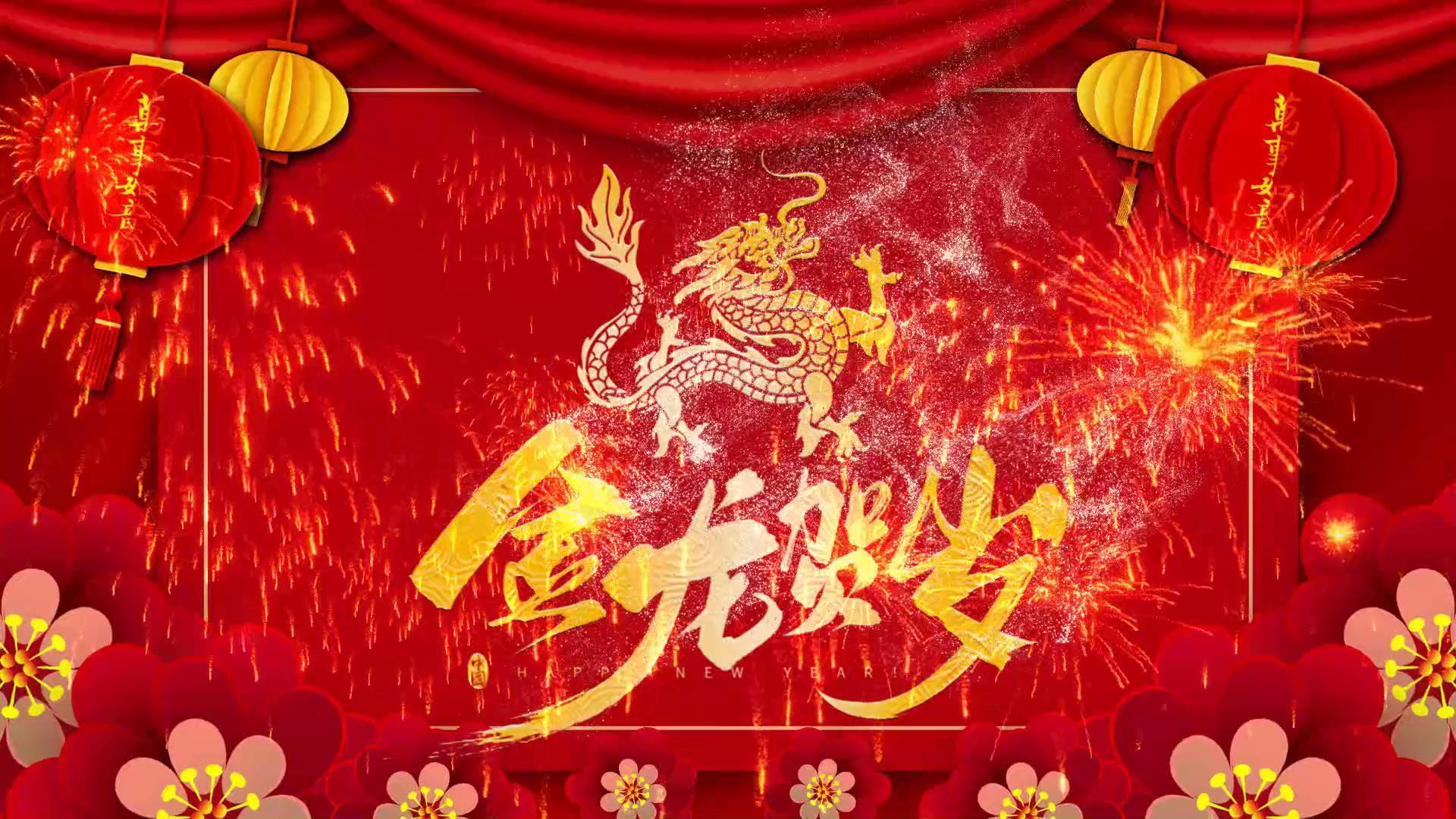红喜庆新年片头龙年文字片头会声音会影模板视频的预览图