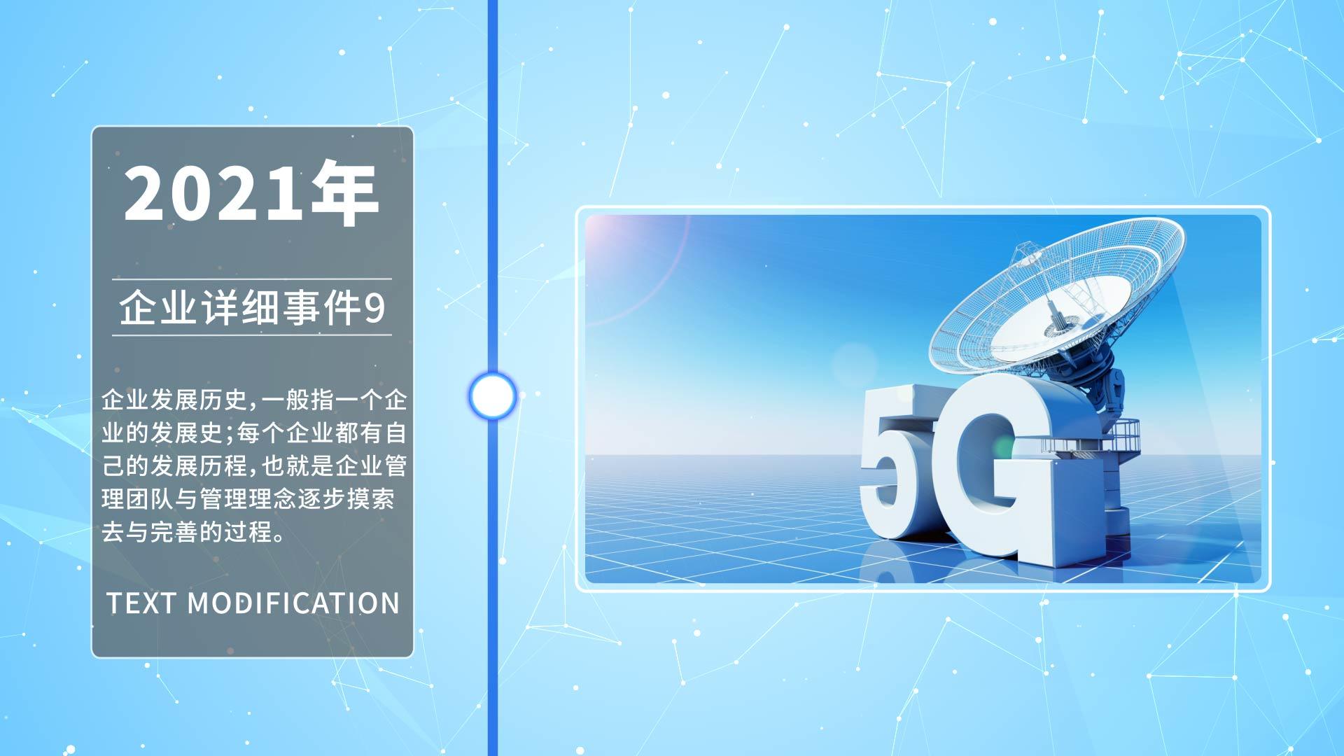 简约科技5G发展历程时间线AE模板视频的预览图