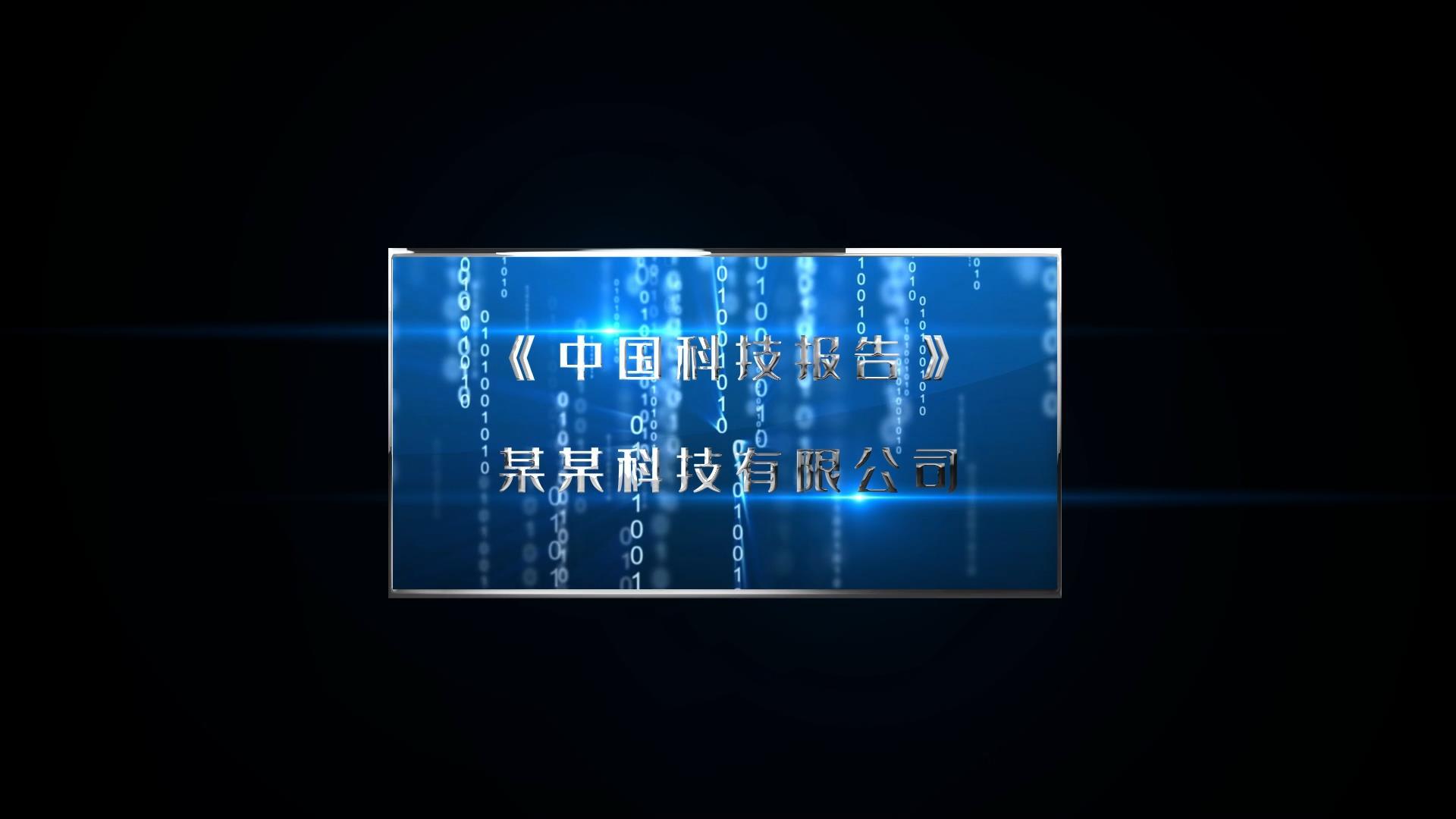 动态科技感蓝色粒子字幕条AE模板视频的预览图