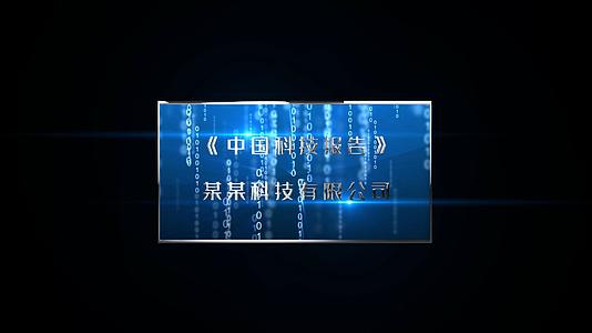 动态科技感蓝色粒子字幕条AE模板视频的预览图