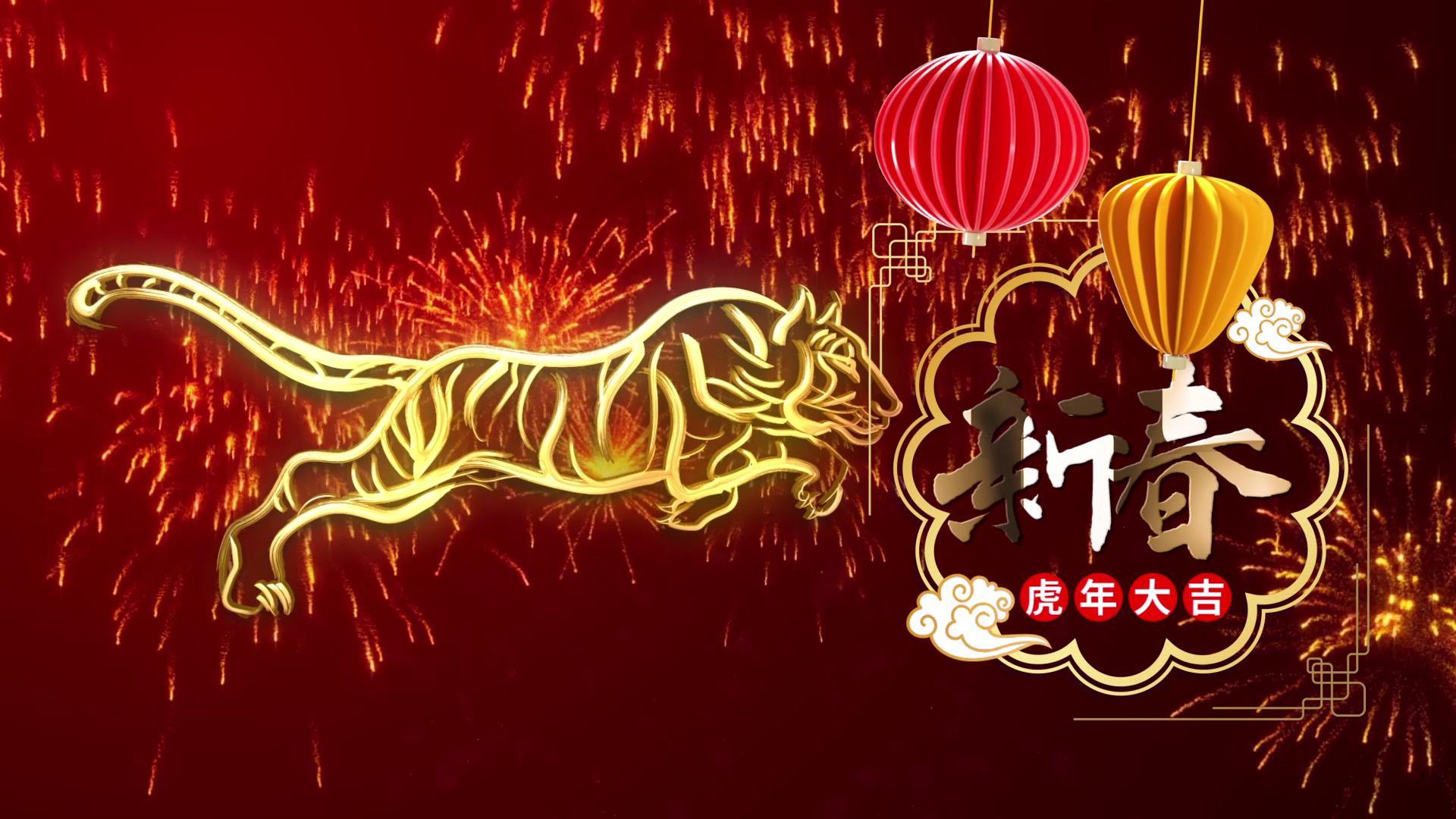 2022虎年春节PR模板视频的预览图