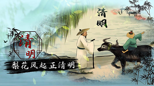中国风水墨清明节PR模板视频的预览图