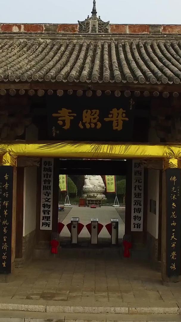 韩城普照寺航拍视频的预览图