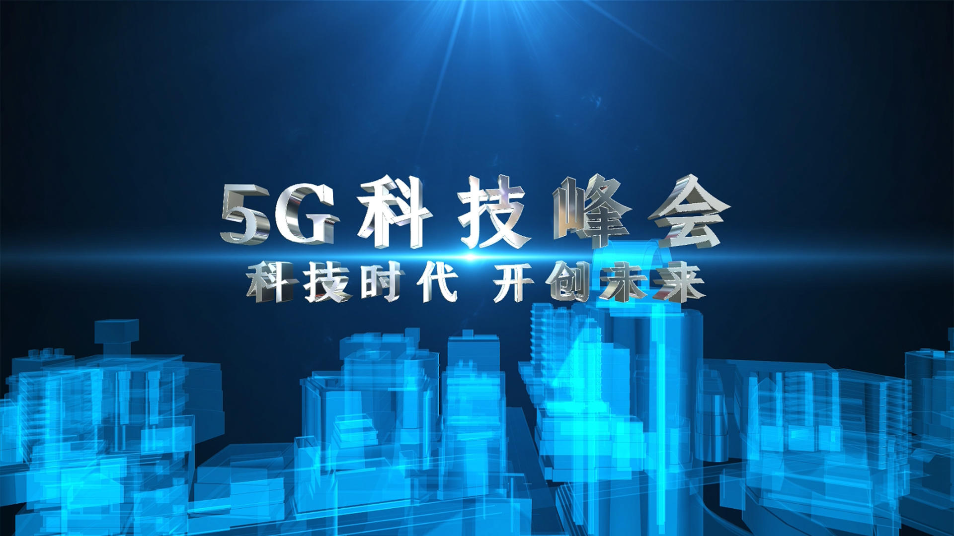 5G科技峰会倒计时启动仪式AE模板视频的预览图