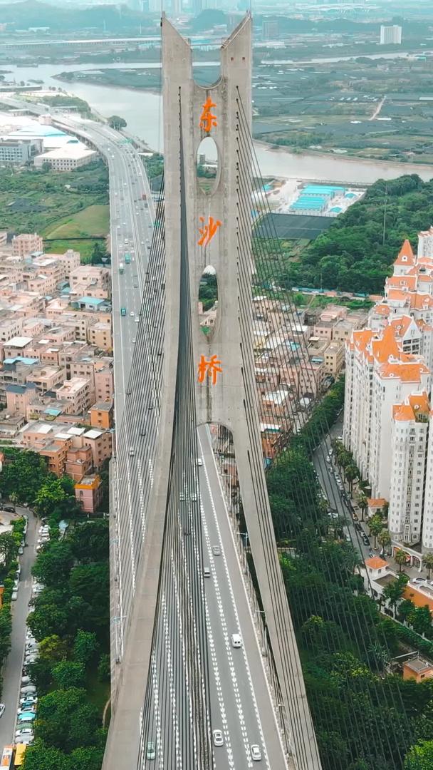 广州海珠区东沙大桥高清航拍视频的预览图