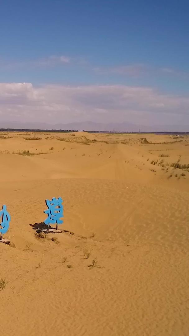 乌兰布和沙漠视频的预览图