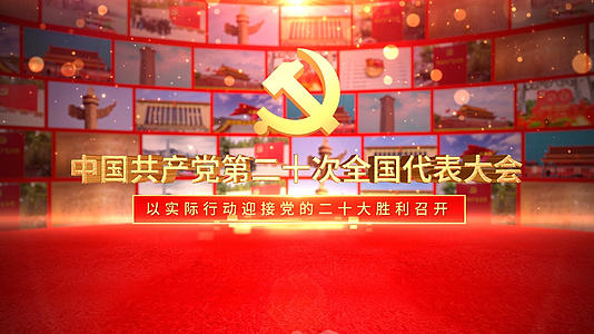红色大气党的二十大片头宣传AE模板视频的预览图
