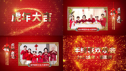 金色2022新年拜年祝福春节晚会PR模板视频的预览图