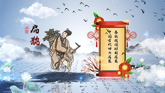 水墨中医传统文化展示宣传视频的预览图