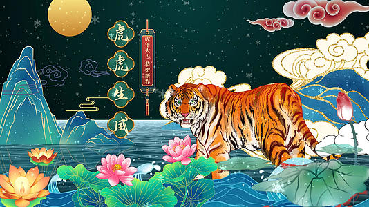 2022中国风虎年贺岁祝福AE模板视频的预览图