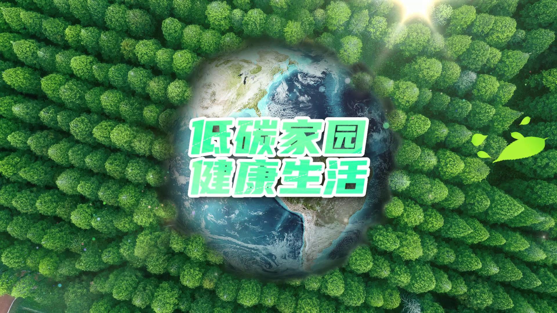 绿色生态环保宣传片头头视频的预览图