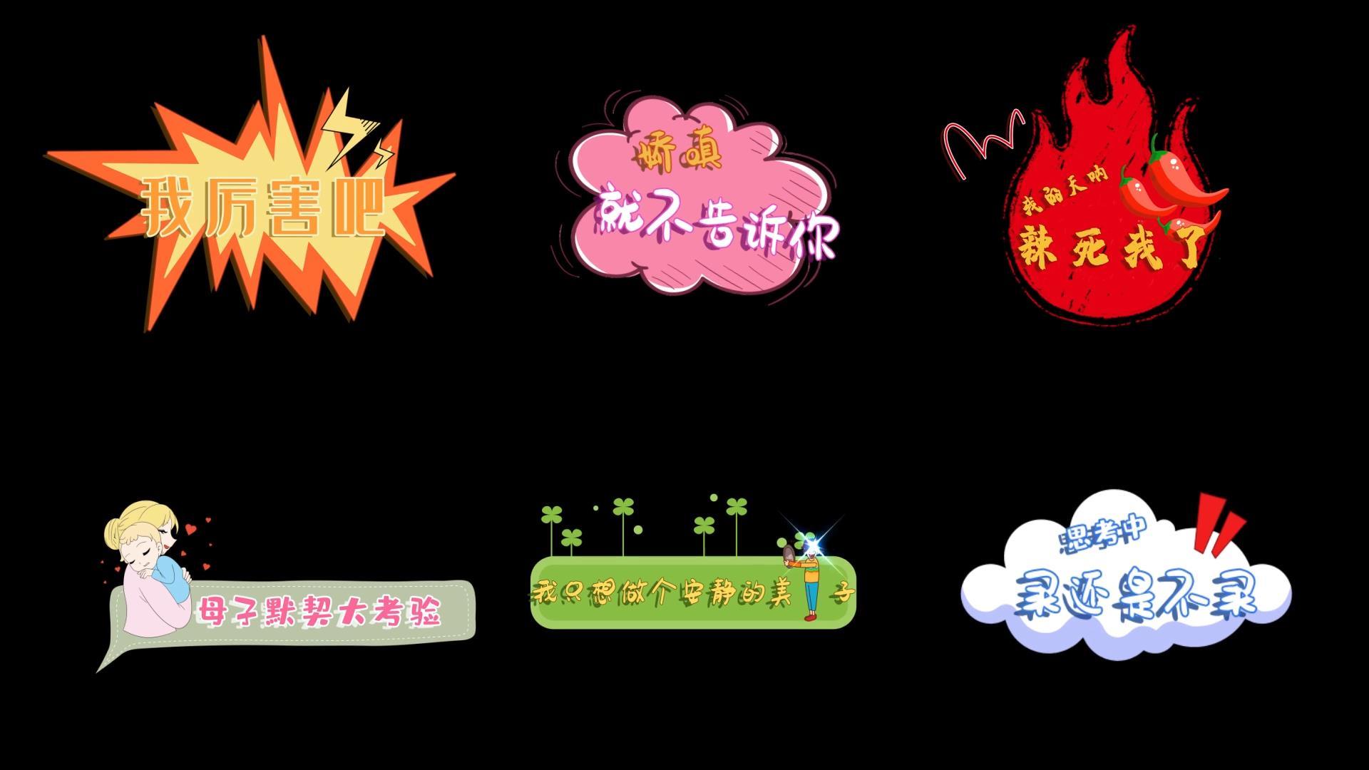 卡通文字动画字幕条AE文字模板视频的预览图