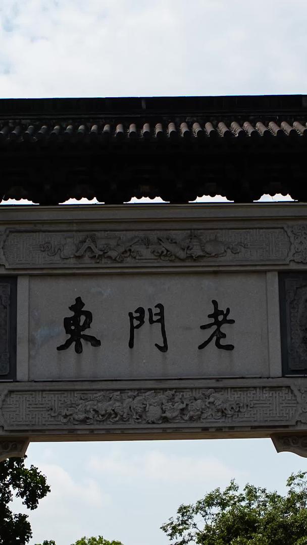 南京国家5A景区夫子庙风景带老门东延时视频视频的预览图