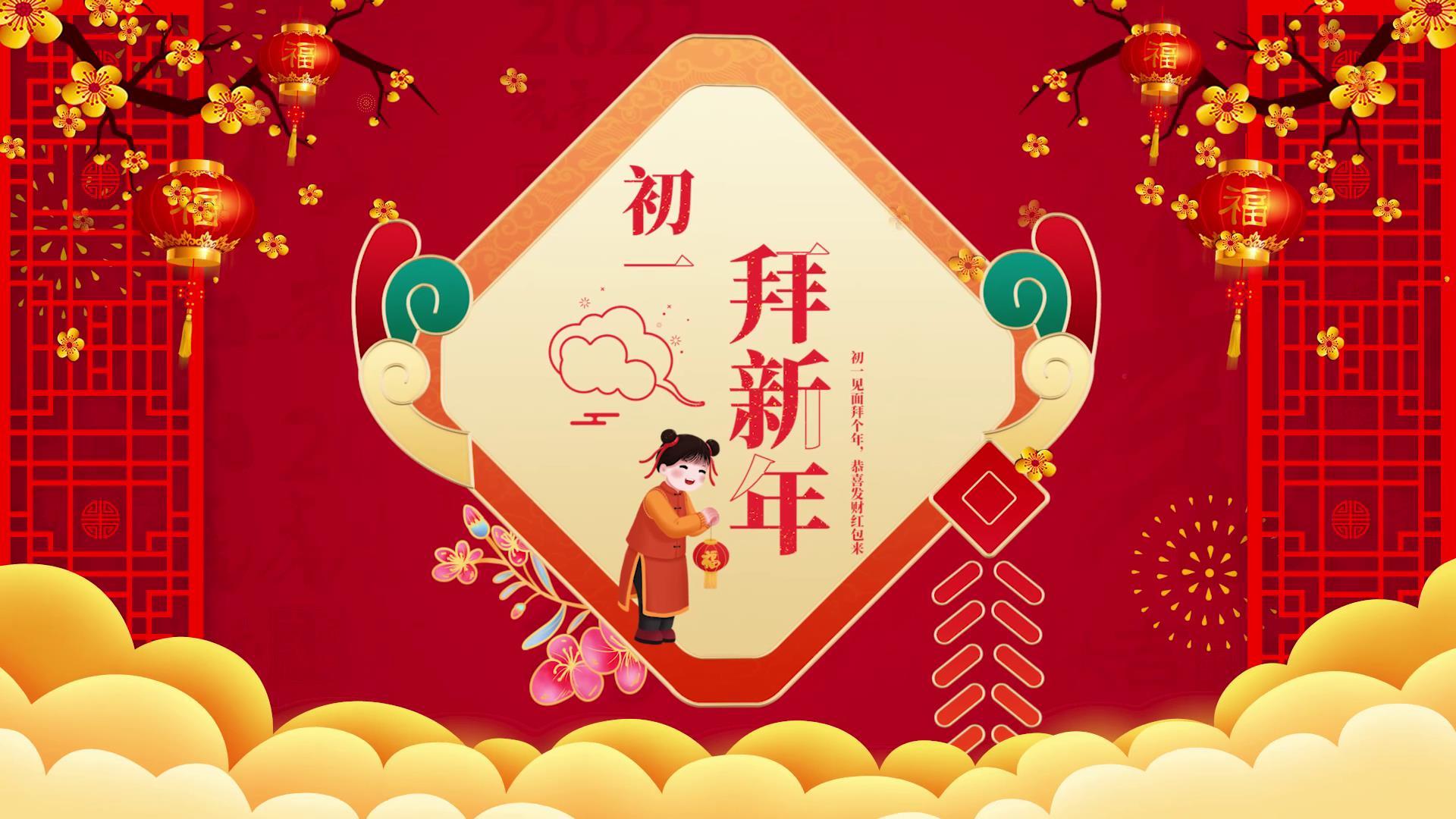 2022迎虎年新春正月拜年习俗视频的预览图