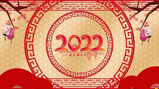4K喜庆2022剪纸新年元旦舞台背景视频视频的预览图