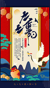 简洁绚丽重阳节传统节日宣传视频海报视频的预览图