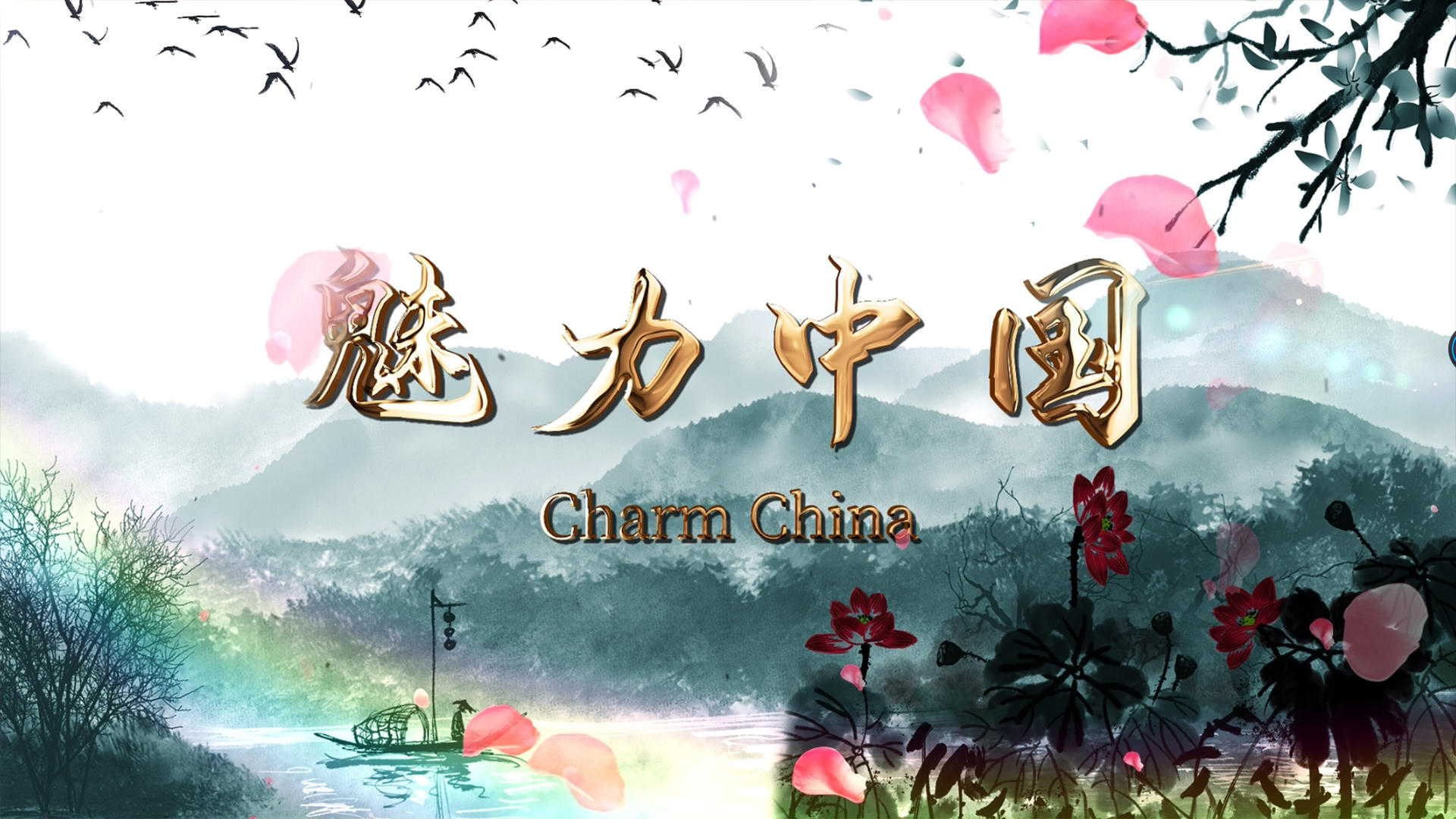 中国风水墨片头AE模板视频的预览图