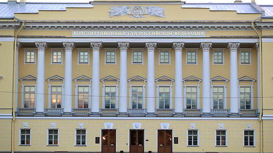 俄罗斯联邦宪法法院视频的预览图