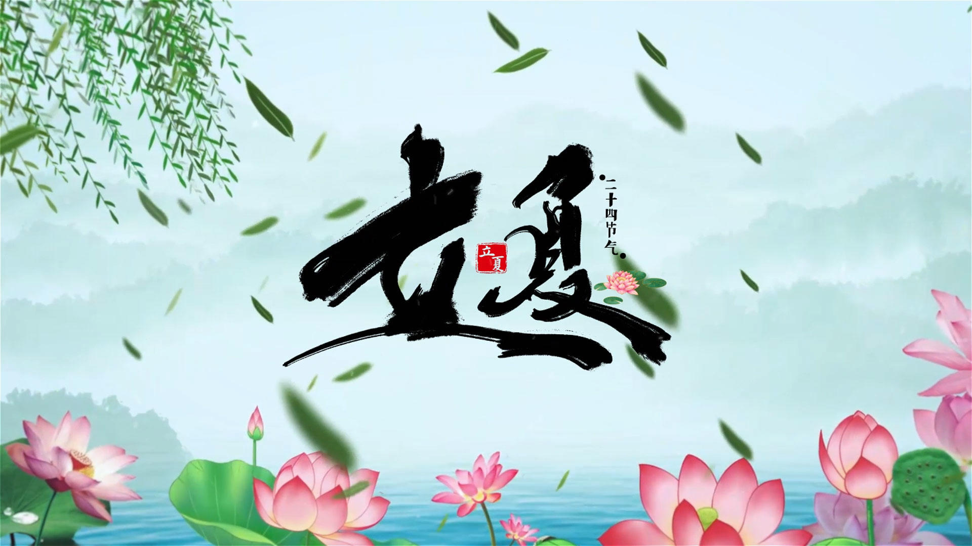中国风立夏节气习俗展示AE模板视频的预览图