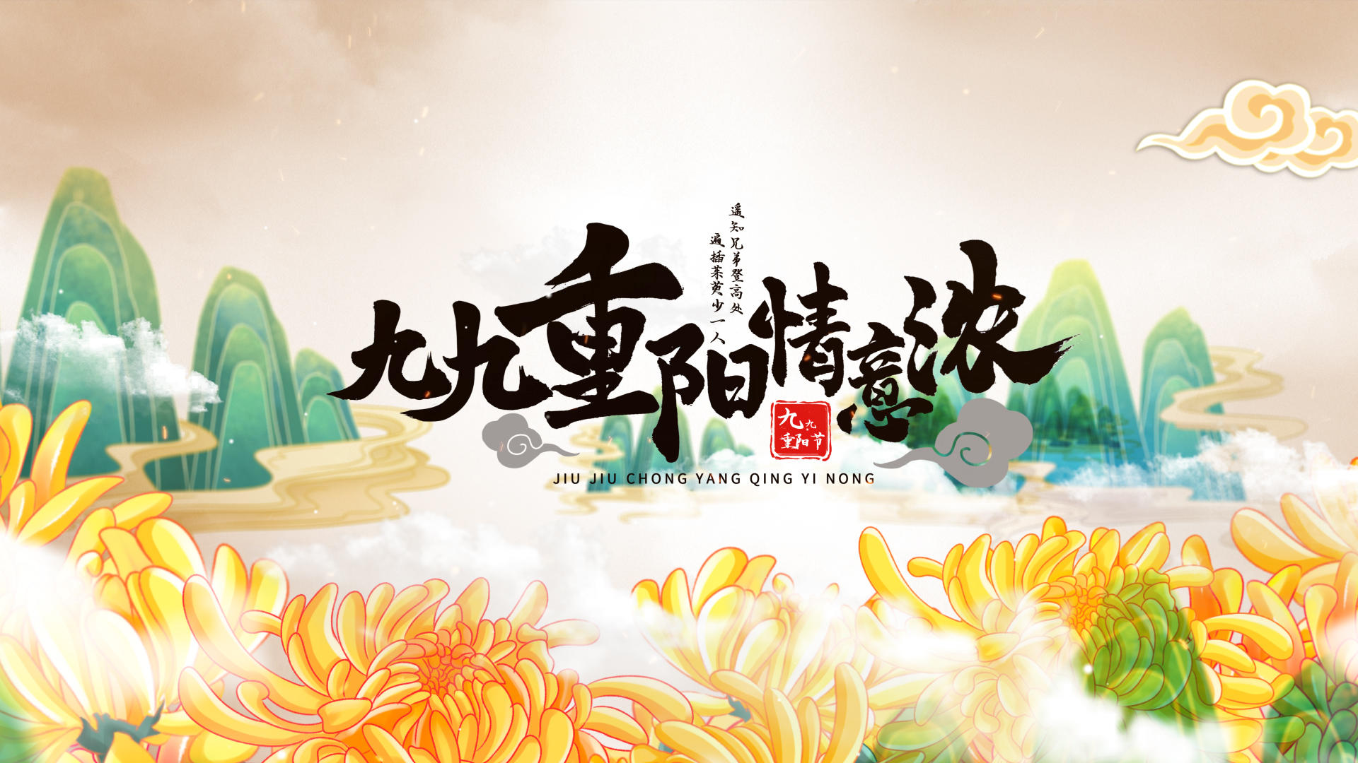 重阳节中国风片头AE模板视频的预览图