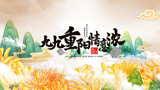 重阳节中国风片头AE模板视频的预览图
