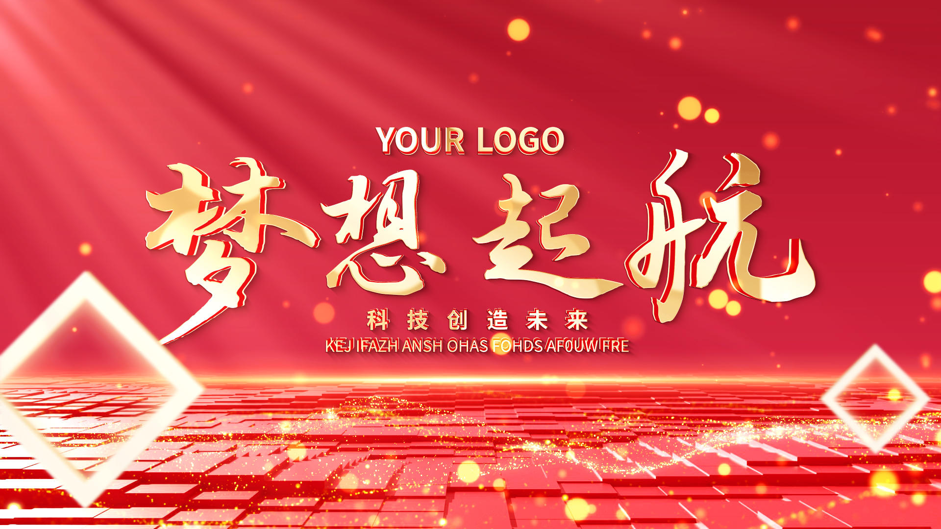 红色三维方块企业党政片头字幕视频的预览图
