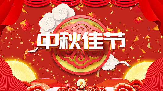 中秋佳节舞台晚会背景视频视频的预览图