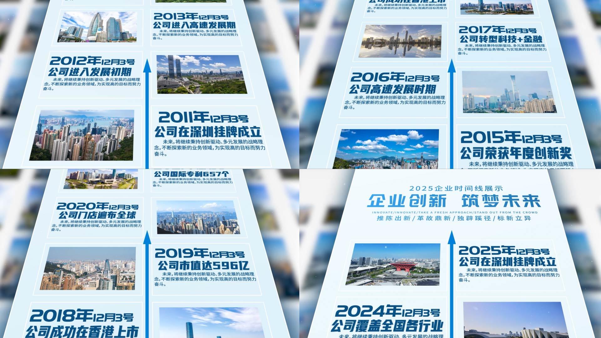简洁清新的企业时间线图文展示AE模板视频的预览图