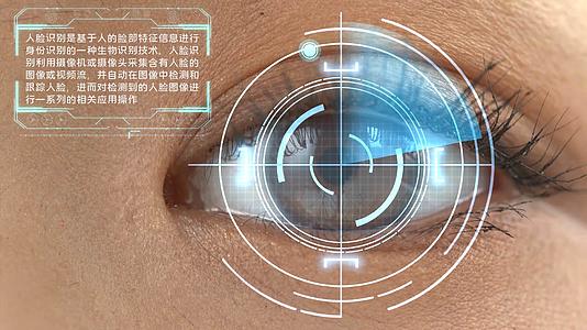 科技数据人脸识别眼睛虹膜技术AE模板视频的预览图