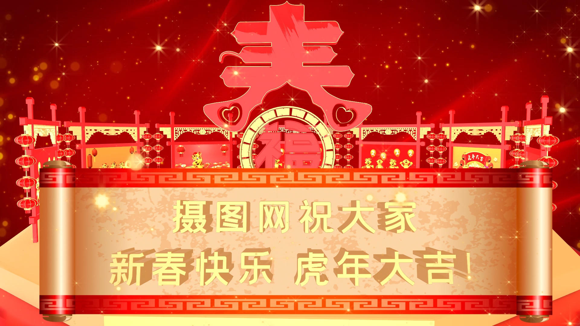 三维展示虎年新春大吉片头模板视频的预览图