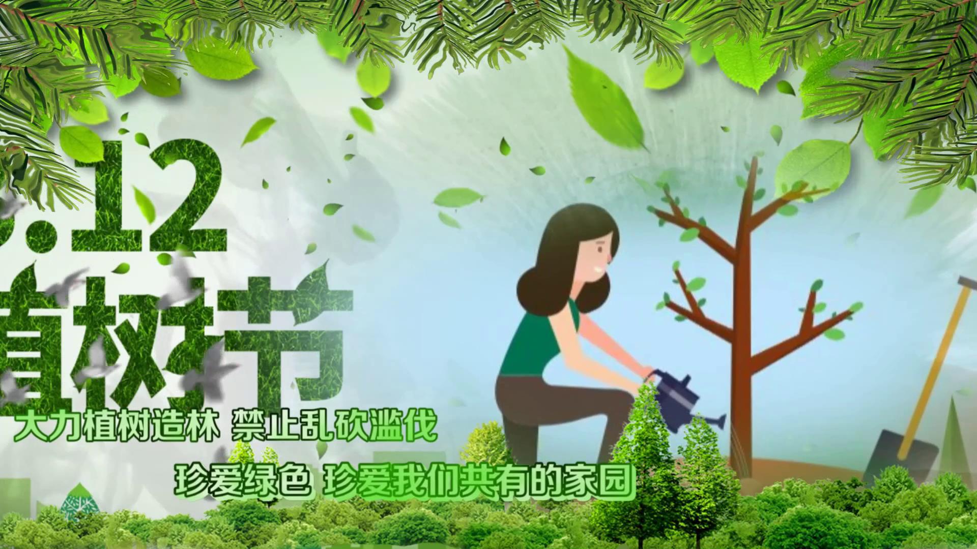 植树节宣传展示片头视频的预览图