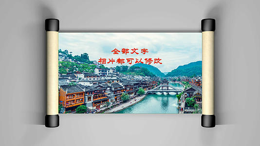 中国风水墨卷轴城市古镇宣传相册模板Edius视频的预览图
