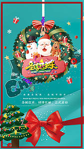 简洁卡通圣诞节节日祝福视频海报视频的预览图