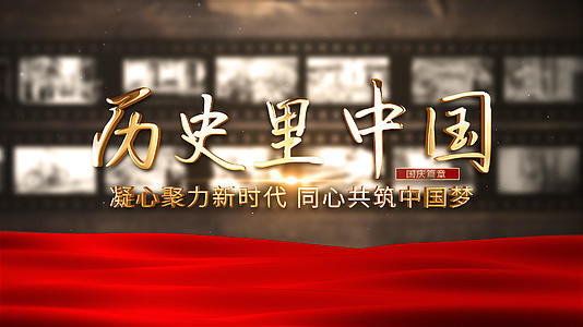 复古历史中国胶片质感片头AE模板视频的预览图