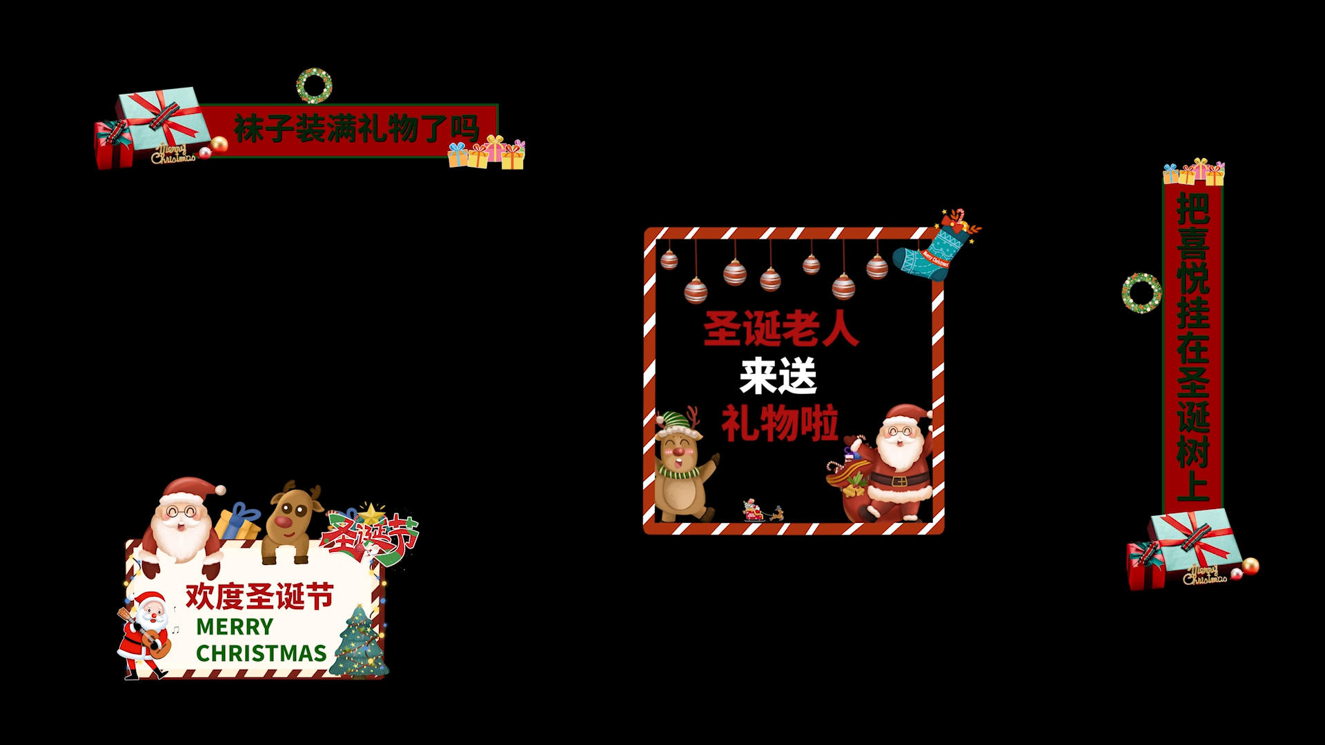 圣诞节晚会字幕条pr模板视频的预览图