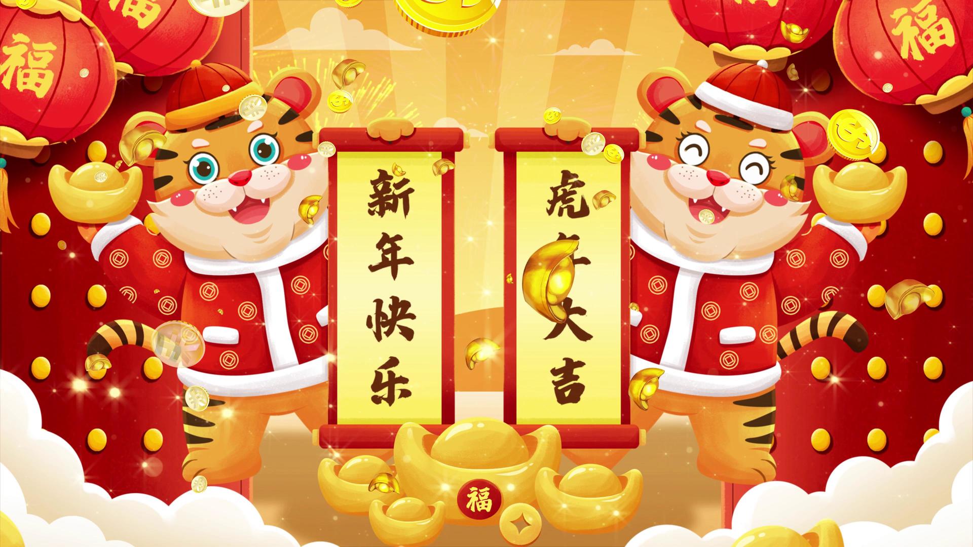 4K新年快乐虎年大吉金元宝背景视频视频的预览图