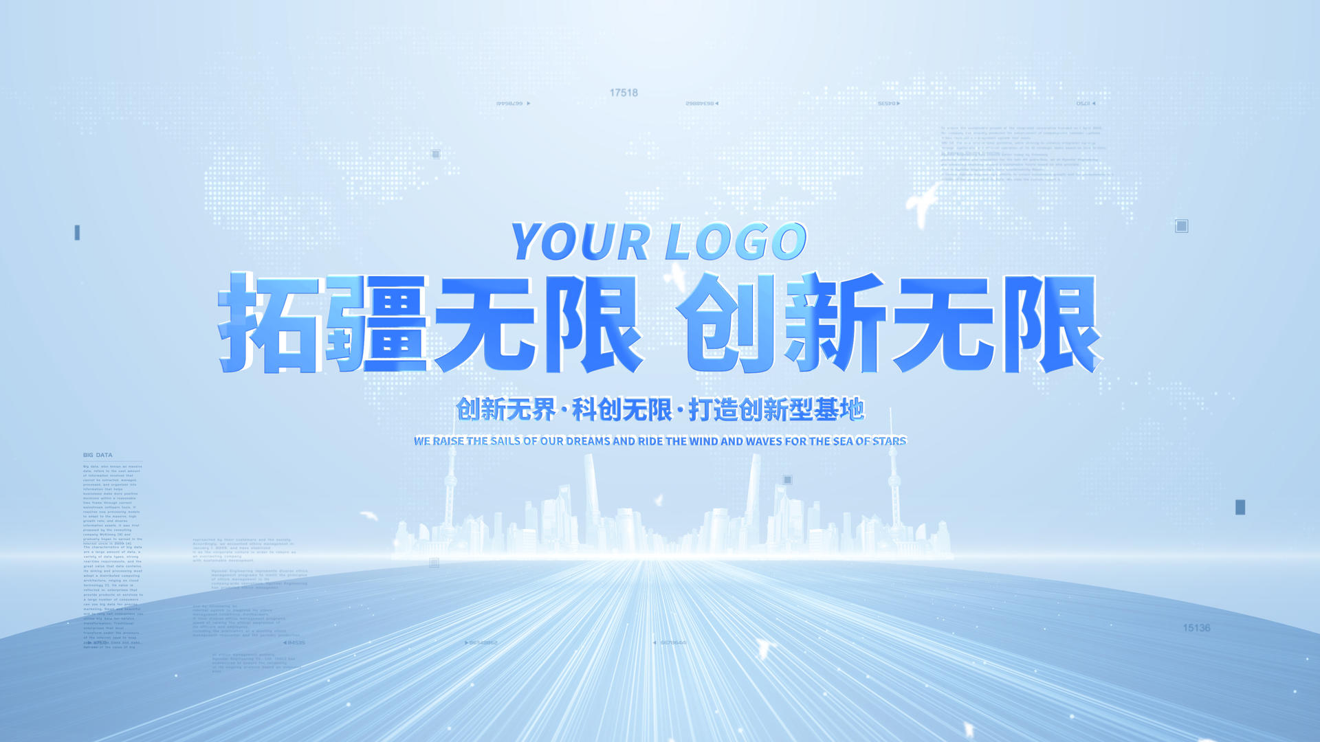 简洁明亮的蓝色大气片头尾片尾片视频的预览图